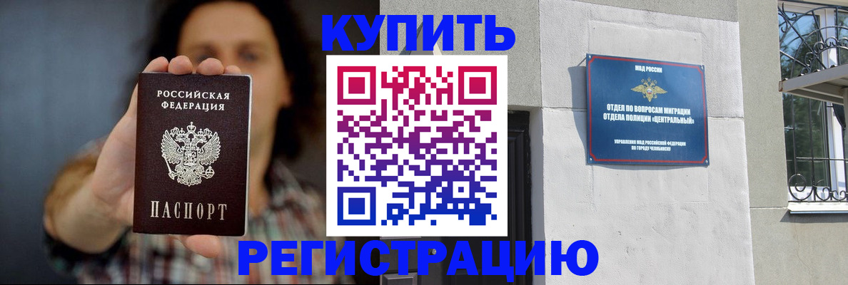 временная регистрация для школы в Вуктыле