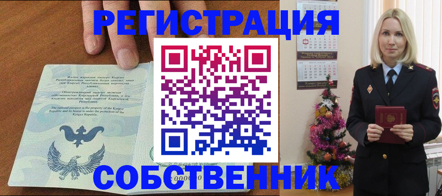 прописка в Вуктыле