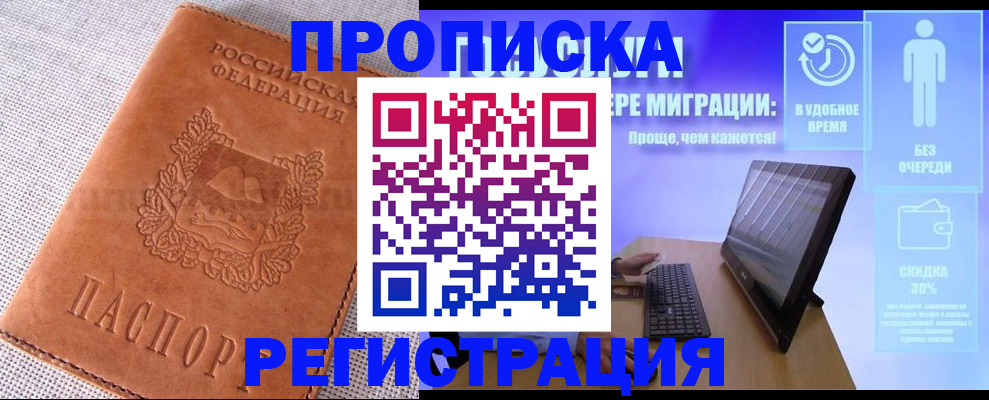найти адрес прописки в Вуктыле