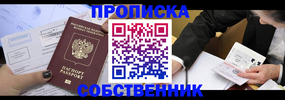 временная регистрация поиск в Вуктыле
