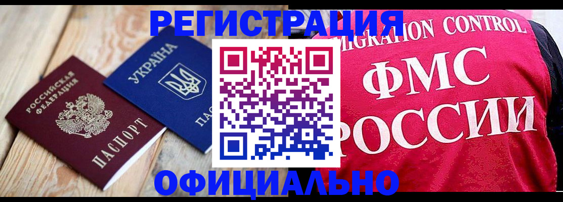 прописка штамп в Вуктыле